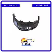 پوسته سپر جلو قسمت پایین fmc t5