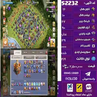 اکانت کلش لول 219 تاون 16 لول 67 کویین 90 واردن  رویال چمپیون 39 شاهزاده مینیون 63 تغییرنام 1000 کد 52232