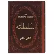 سلطانه ( جلد چرم ) / کالین فاکنر / عطیه بنی اسدی / نشر پارمیس