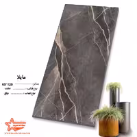 سرامیک مایلا 120*60 کاشی ستاره