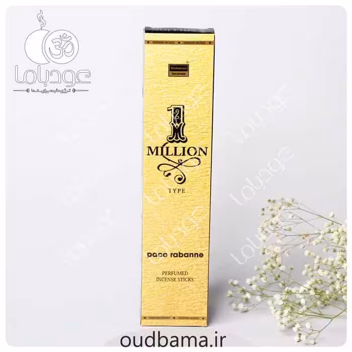 عود 1 میلیون 1MILLION ( دارشان DARSHAN ) عطری