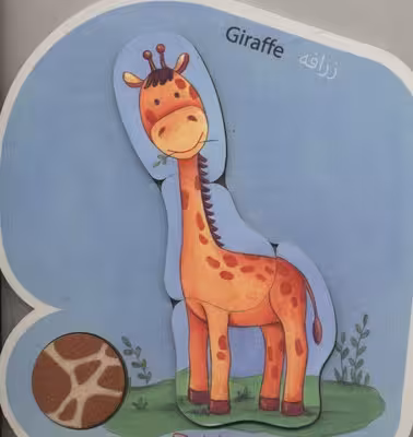 پازل چوبی زرافه