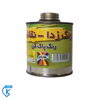 رنگ پاک کن نیمی نقاشان