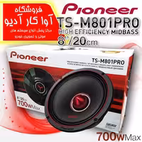 میدبیس پایونیر مدل Pioneer  TS-M801PRO (اصلی)