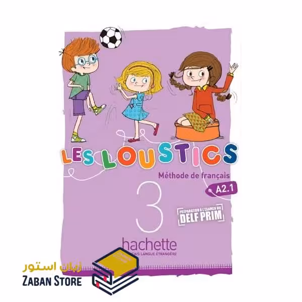 Les Loustics 3 A2.1 لس لوستیکس سه
