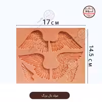قالب مولد سیلیکونی بال بزرگ و کوچک