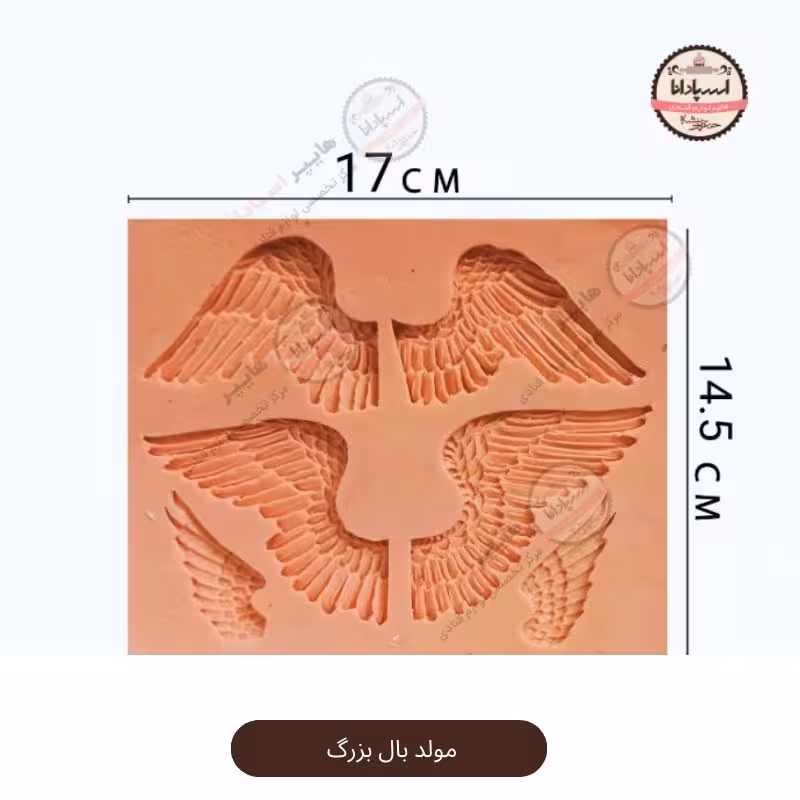 قالب مولد سیلیکونی بال بزرگ و کوچک