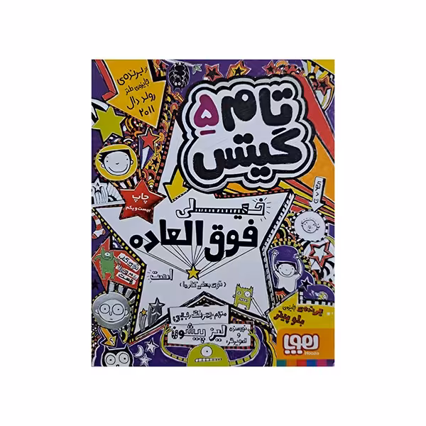 تام گیتس 5