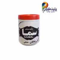 شاپان سما مشکی یک کیلویی