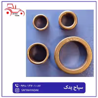 بوش استارت تراکتور فرگوسن 285