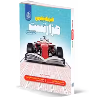 هزار تست فیزیک رشته تجربی نشر دریافت