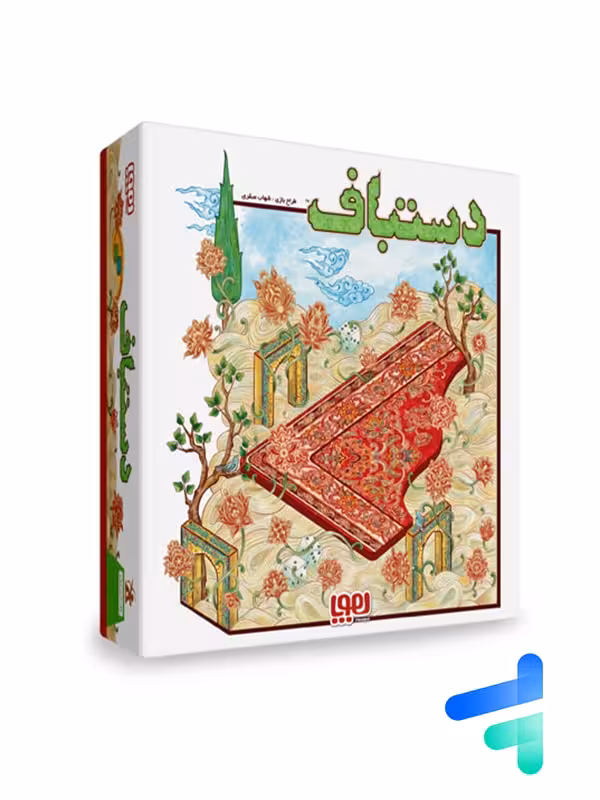 بازی فکری دستباف هوپا