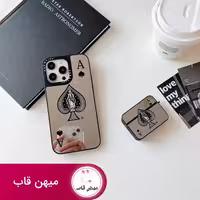ست قاب و کاور آس پیک ACE - کد (20595)