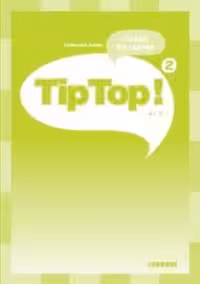 کتاب معلم فرانسه تیپ تاپ Tip Top niveau 2 guide pedagogique