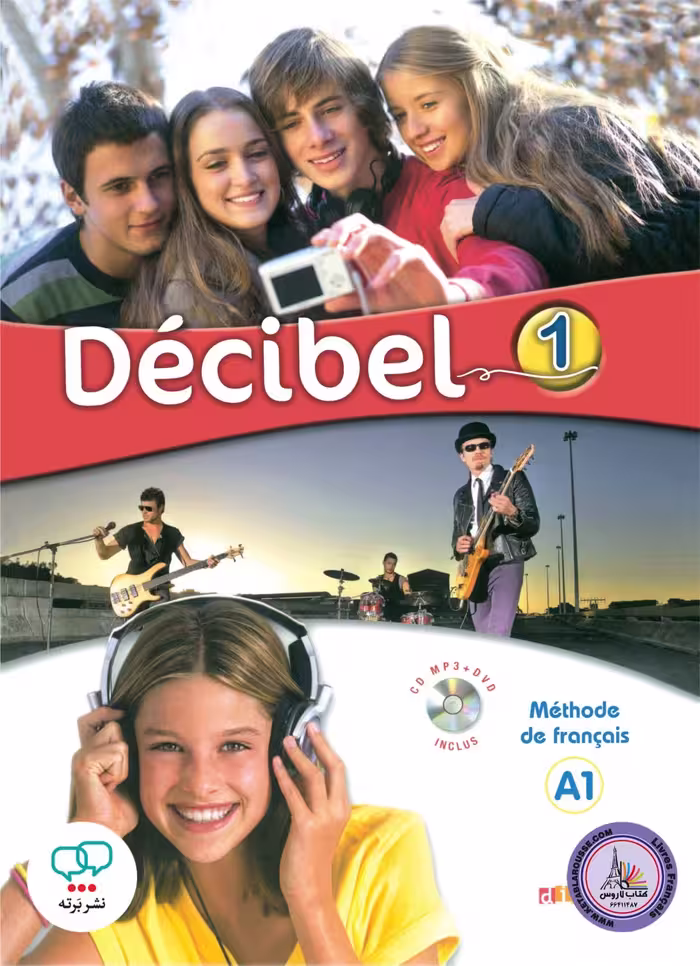 کتاب فرانسوی دسیبل Decibel 1 A1