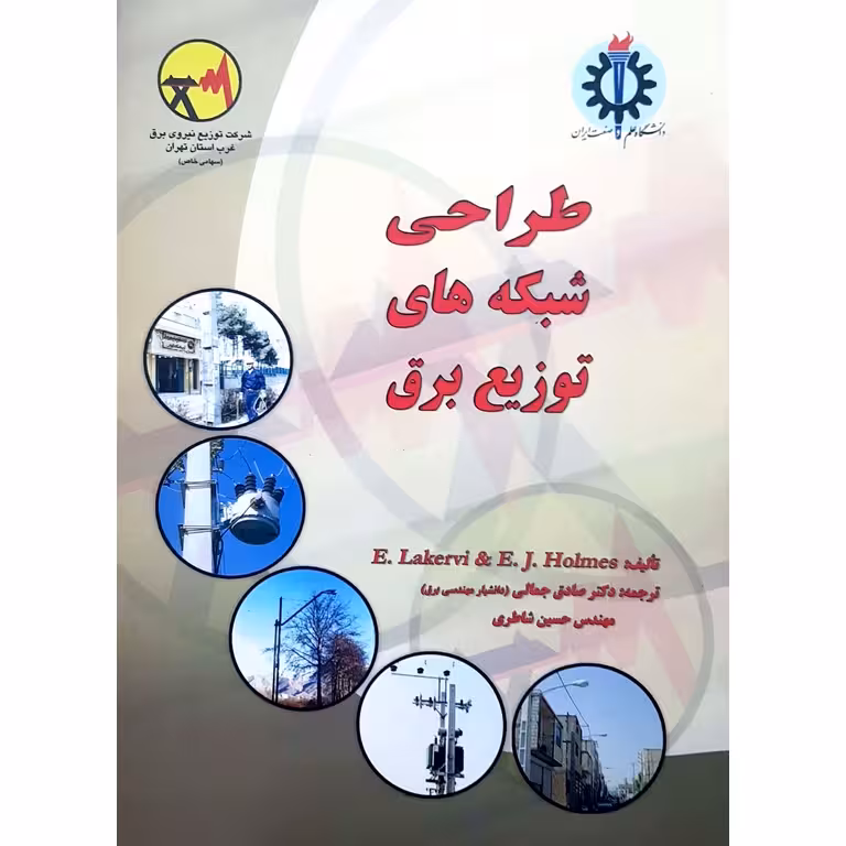 تغییر و اجرای برنامه درسی
