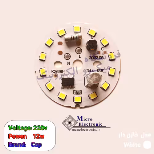 دی او بی 12 وات خازن دار سفید و آفتابی
