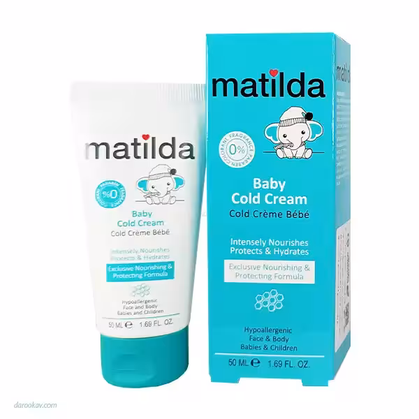 کلد کرم کودک ماتیلدا 50 میلی لیتر