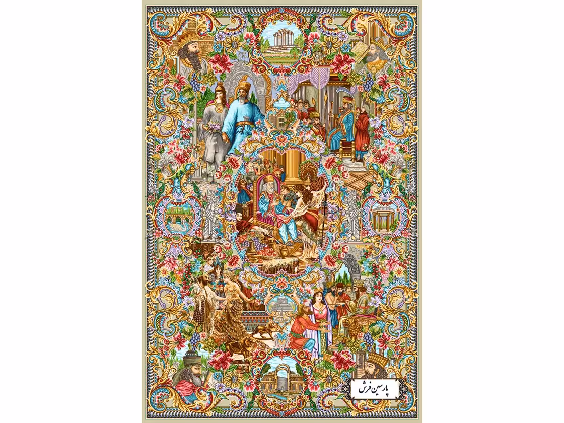 نخ و نقشه فرش دستباف سلاطین ایران زمین - کد NZ2820