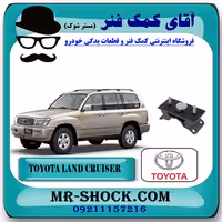 دسته موتور عقب تویوتا لندکروز اتاق 100 مدل 2004-2007 سیستم 8 سیلندر برند اصلی تویوتا جنیون با تضمین اصالت