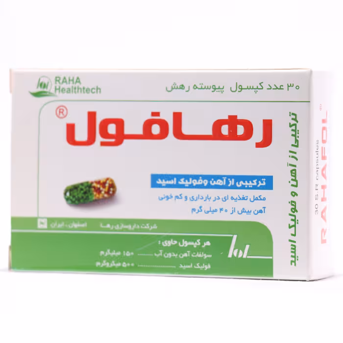 کپسول رهافول رها 30 عددی