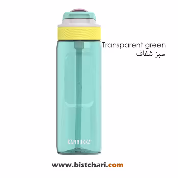 قمقمه طلقی نی دار 750 ml مدل Lagoon برند کامبوکا Kambukka
