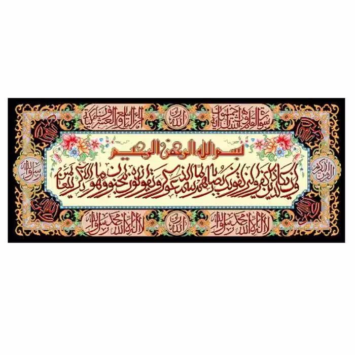طرح وان یکاد کد 22147