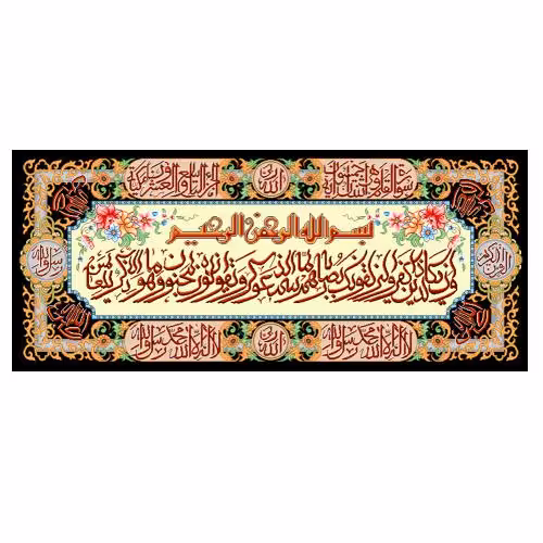 طرح وان یکاد کد 22147