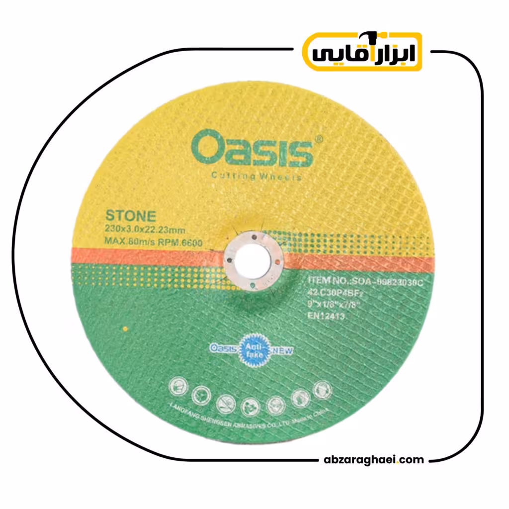 صفحه برش سنگبری 230 اوسیس