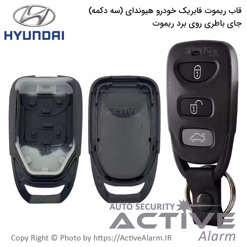 قیمت قاب ریموت‌ فابریک‌ خودرو هیوندا سه‌دکمه‌قدیم (جاباطری‌روی‌برد)