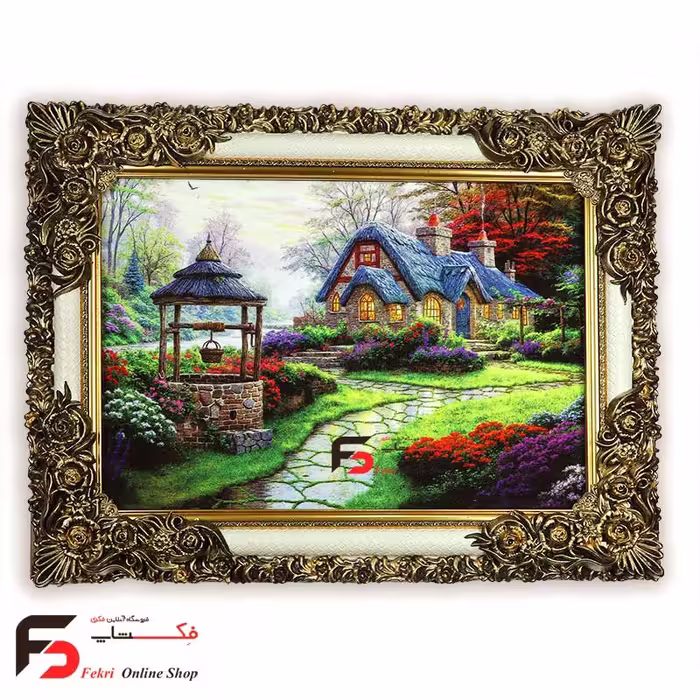 تابلو فرش کلبه و چاه با قاب شاپرک