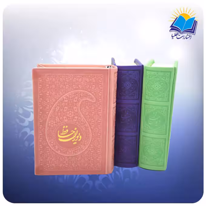 حافظ نیم جیبی تحریر چرم رنگی (کد 2829)