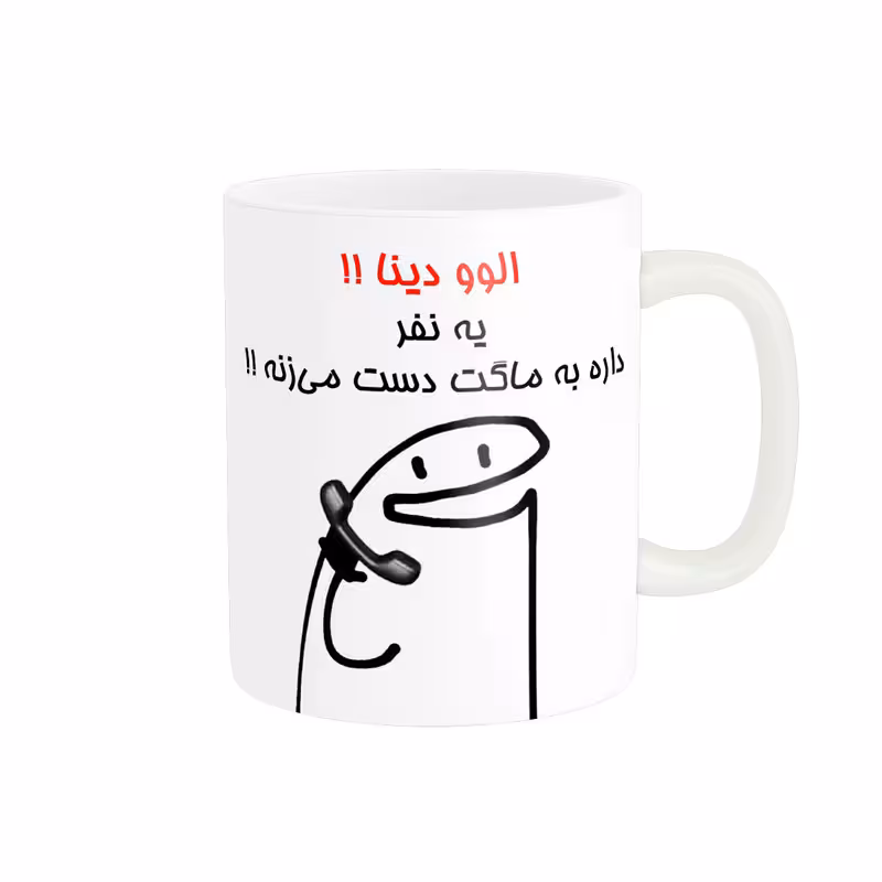 خرید ماگ-لیوان راسای  الوو اسم دیبا