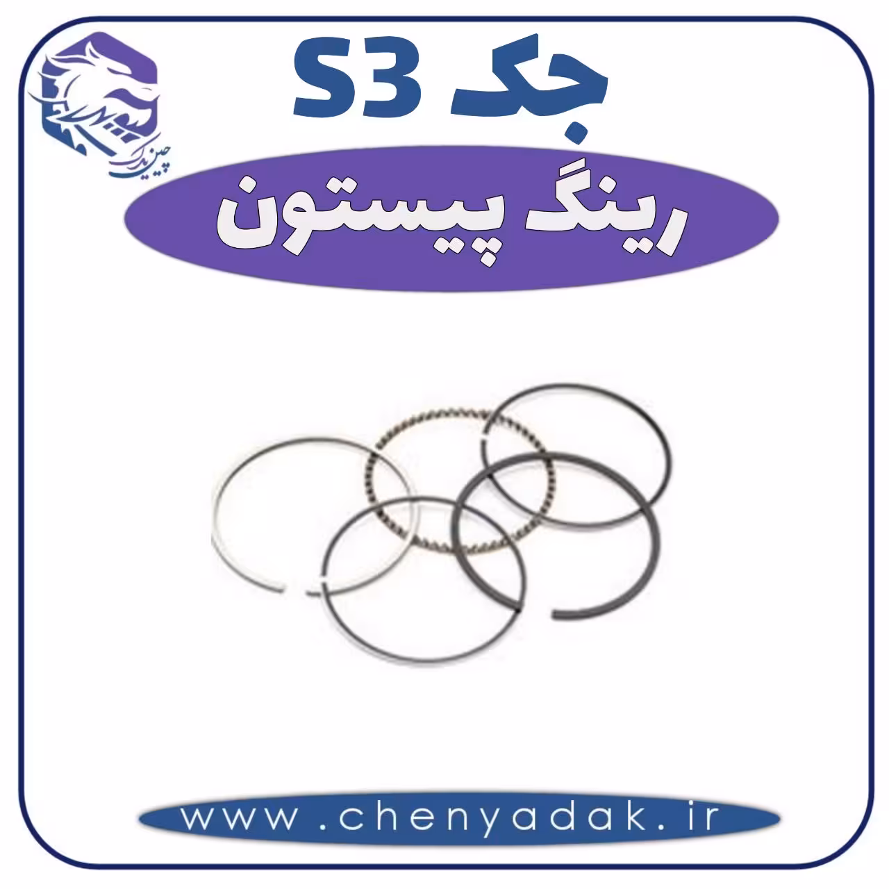 رینگ پیستون جکS3