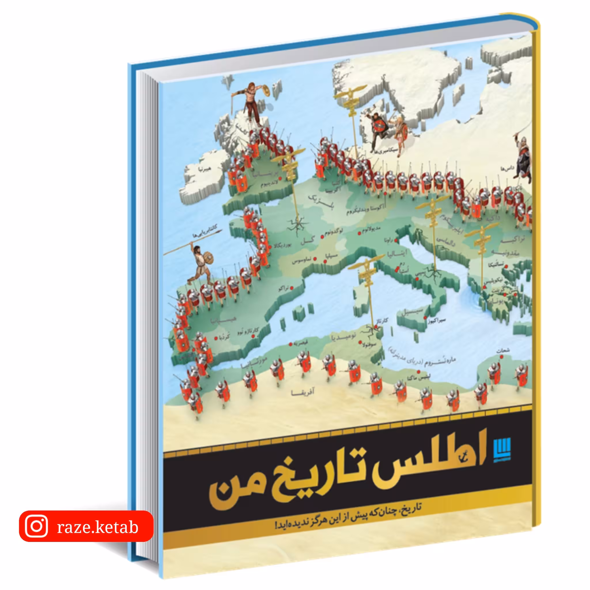 کتاب اطلس تاریخ من (گروه مولفین انتشارات دورلینگ کیندرزلی) (انتشارات سایان)