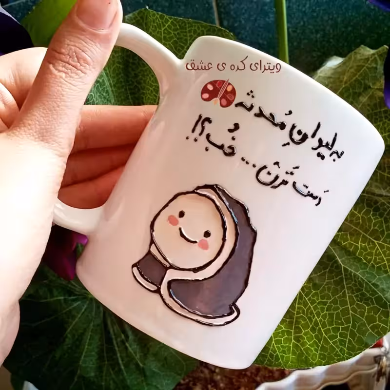 خرید ماگ-لیوان دخترانه قابل سفارش با تمامی اسم ها ،خرید ماگ-لیوان فانتری عاشقانه