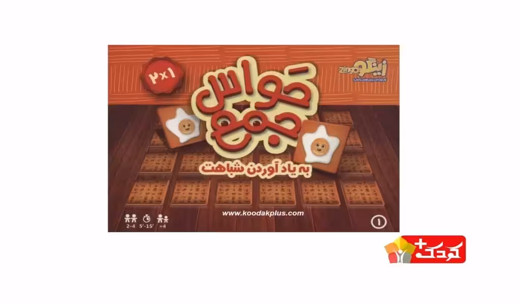 بازی فکری مدل حواس جمع به یاد آوردن شباهت زینگو