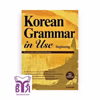 کتاب Korean grammar in use Beginner to Early Intermediate