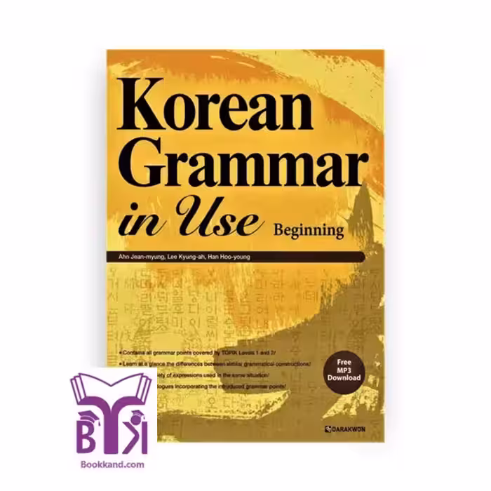 کتاب Korean grammar in use Beginner to Early Intermediate
