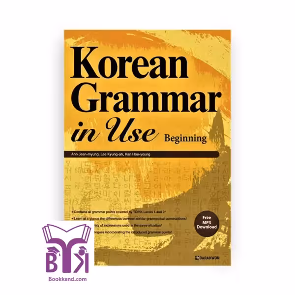 کتاب Korean grammar in use Beginner to Early Intermediate