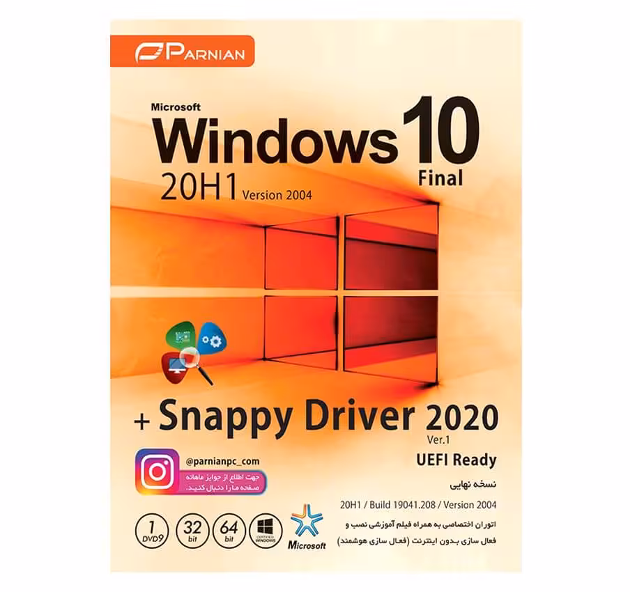 ویندوز 10 نسخه 20 اچ 1 بهمراه اسنپی درایور