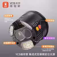 لامپ لوپ و یو وی YCS 6558 INTEGRATED