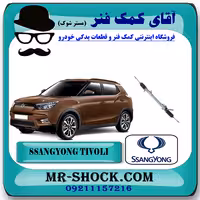 جعبه فرمان سانگ یانگ تیوولی 2016-2018 برند اصلی سانگ یانگ موتور با تضمین اصالت