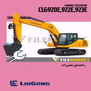 راهنمای تعميرات بیل مکانیکی لیوگانگ مدل CLG920E,922E,923E