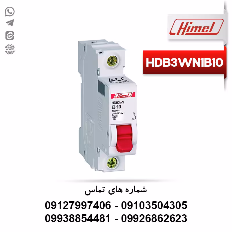 فیوز مینیاتوری تک پل 10 آمپر هیمل تیپ B