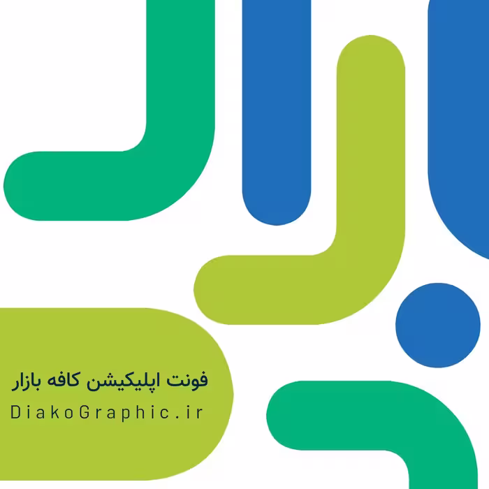 دانلود فونت کافه بازار (فونت لوگوتایپ بازار)