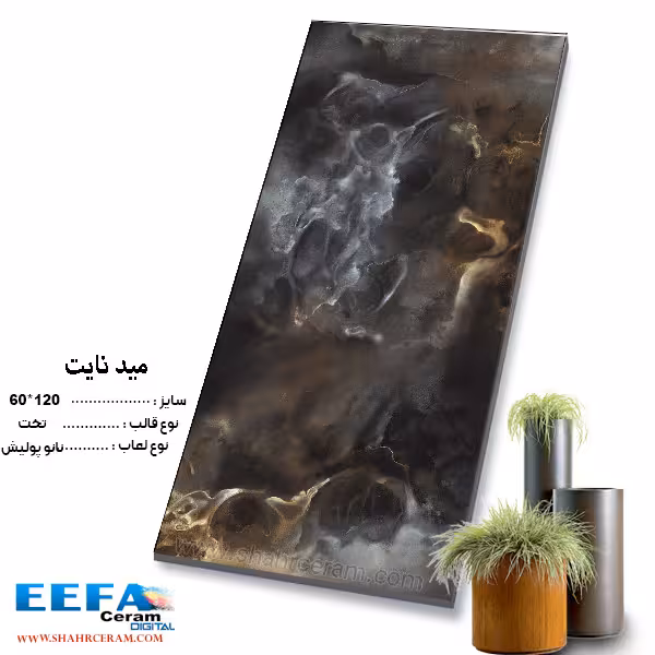 سرامیک مید نایت 120*60 کاشی ایفا سرام