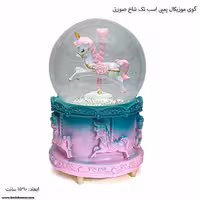 گوی موزیکال پمپی اسب تک شاخ صورتی