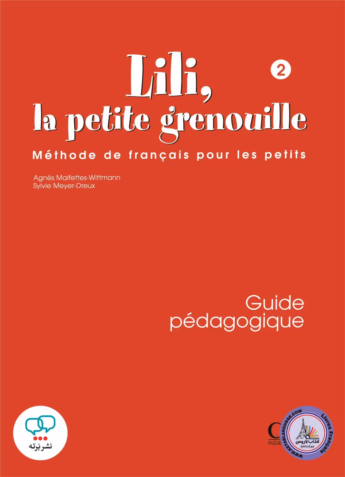کتاب معلم فرانسوی لیلی LiLi la Petite Grenouille 2 Guide pedagogique