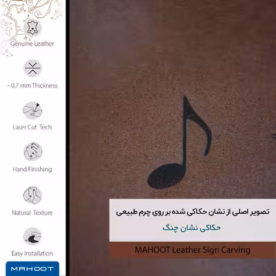 برچسب پوششی ماهوت مدل MNL-CHNG مناسب برای گوشی موبایل نوکیا 2